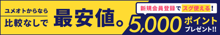 今だけ！ユメオトに登録するだけで5000Pプレゼント！！ 新橋みるみる（新橋/デリヘル）