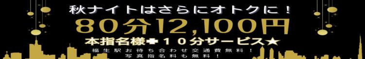 17時以降はナイト割がお得☆彡 ぷよラブ（福生/デリヘル）