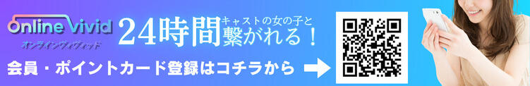ポイントカード登録はこちらから！ VIVID CREW Pink Party Paradise（梅田/おっパブ・セクキャバ）