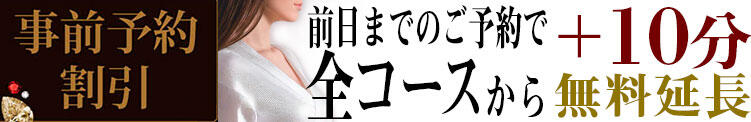 事前予約で10分無料延長！ こあくまな人妻・熟女たち本厚木店(KOAKUMAグループ)（本厚木/デリヘル）