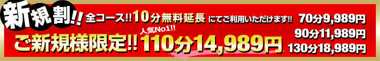 ☆ご新規様割引☆(指名料＋交通費込み)  最大3100円割引+10分無料延長 こあくまな人妻・熟女たち本厚木店(KOAKUMAグループ)（本厚木/デリヘル）