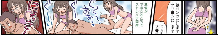 ドクトルストレッチ漫画 ドクトル・ストレッチ（池袋/デリヘル）
