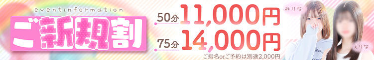 【ご新規様限定！新規割】 しろうと娘in秋葉原（上野/デリヘル）
