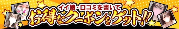 口コミor 良い娘投稿割引開催⭕️ 池袋 大奥（池袋/おっパブ・セクキャバ）