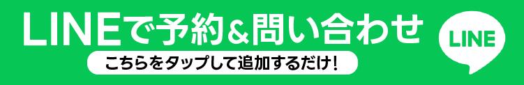LINEでご予約＆問い合わせ ぽっちゃり巨乳素人専門 埼玉越谷ちゃんこ（南越谷/デリヘル）