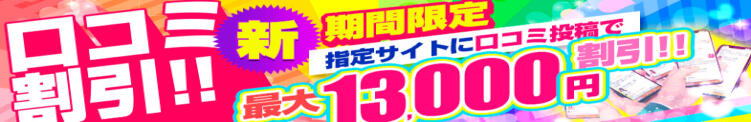 どの子にしようか迷ったら 女の子『おまかせ』で♪　お得過ぎなフリー割でご案内☆ BBW大宮店（大宮/デリヘル）