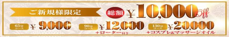 ★ご新規様はまずこれ！！入会金無料＆次回2.000円割引きのPカード付き！！ BBW大宮店（大宮/デリヘル）
