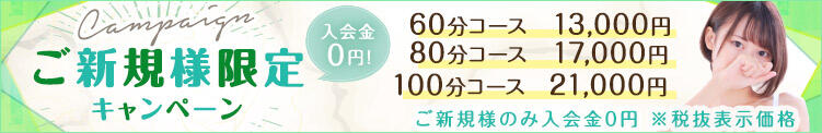 ご新規様限定！60分13,000円の大特価・彡 東京メンズボディクリニック TMBC 新宿店（新宿・歌舞伎町/デリヘル）
