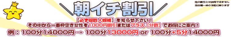 モーニング枠争奪戦大割引♬ ぐらんまま（鶯谷/デリヘル）