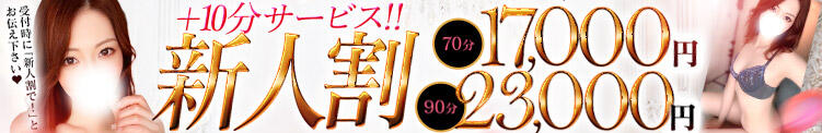 入店2週間以内のフレッシュな女の子は…！ 即イキ淫乱倶楽部 船橋店（船橋/デリヘル）