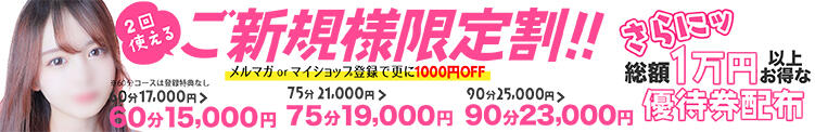 ご新規様限定割！ しこたまッ！～コスプレ×恋愛～（船橋/ホテヘル）