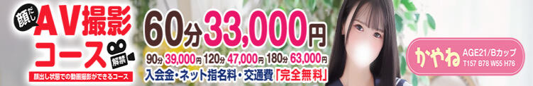 ★マニア必見！顔出し動画取り放題！ 秋葉原コスプレ学園(AKG)（秋葉原/デリヘル）