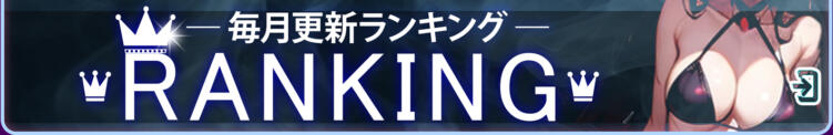 さきゅりふ７月ランキング サキュバス×JKリフレ さきゅりふ（新宿・歌舞伎町/デリヘル）
