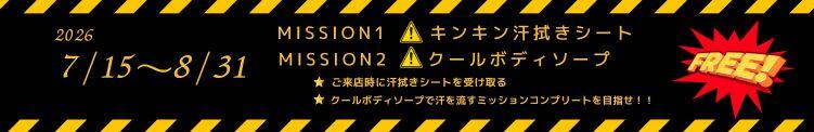 イベント告知♪ セクシーキャット 小田原店（小田原/ヘルス）