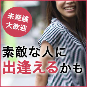【在籍女性募集中！】 東京ヒストリー lettre d'amour（品川/デリヘル）