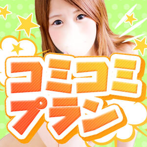 【コミコミプラン】 ぷよステーション横浜関内店（関内/デリヘル）