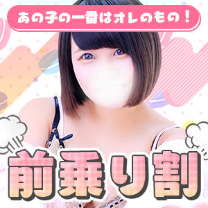 【前乗り割】 ぷよステーション横浜関内店（関内/デリヘル）