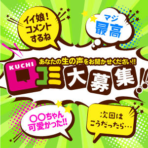 口コミ投稿割引！ 素人女子に出会えるdeep（新宿・歌舞伎町/デリヘル）