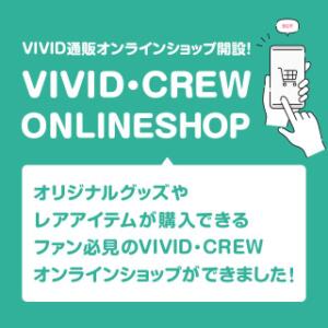 VIVID CREW ONLINESHOP ヴィヴィッドクルー神戸三宮店（三ノ宮/おっパブ・セクキャバ）