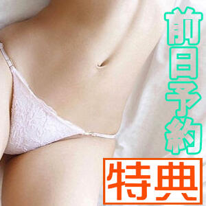 ■前日から気になるばばぁを確保‼■ 熟女の風俗最終章 八王子店（八王子/デリヘル）