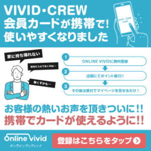 会員カードが携帯で使いやすくなりました！ VIVIDCREW十三店（十三/おっパブ・セクキャバ）