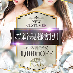 ☆ご新規様限定☆ Aroma EXE(アロマエグゼ)（錦糸町/メンズエステ）