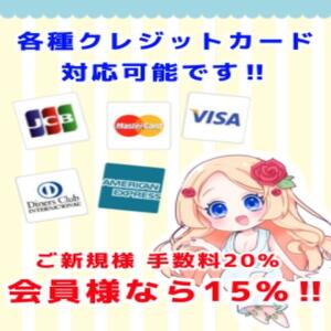 クレジットカード決済 P-Garden 札幌（すすきの/デリヘル）