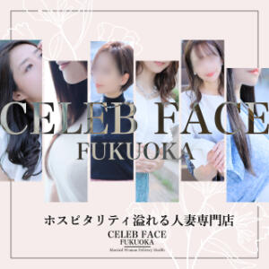 姉妹店『 CELEB FACE FUKUOKA 』のお知らせ♪ ROYAL FACE FUKUOKA（中洲/デリヘル）