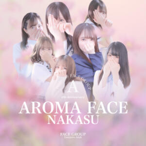 姉妹店『 AROMA FACE NAKASU 』のお知らせ♪ ROYAL FACE FUKUOKA（中洲/デリヘル）