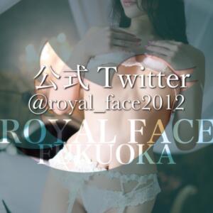 ROYAL FACE FUKUOKA公式ツイッターのお知らせ ROYAL FACE FUKUOKA（中洲/デリヘル）