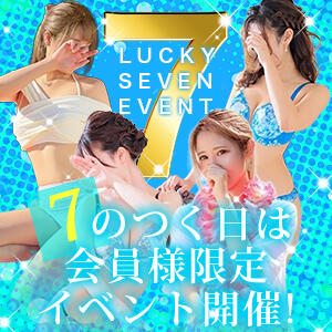 7のつく日はラッキーセブン！！ かりゆしOLの秘密【20代沖縄美女多数在籍-デリヘル×ヌードエステ】（辻/デリヘル）