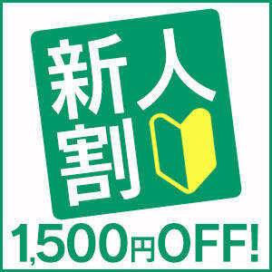 新人割引♪ WHITE(ホワイト)（天王町(水戸市)/ヘルス）