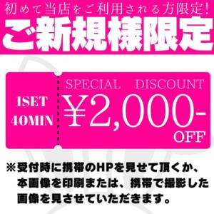 ご新規様2,000円OFF！！ VIVID CREW Pink Party Paradise（梅田/おっパブ・セクキャバ）
