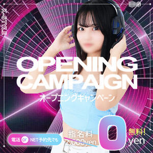 【GRAND OPEN記念】NET・電話・写真指名料無料キャンペーン♪ K-STYLE（吉原/ソープ）