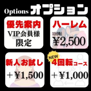 VIP新オプション♡ VIVIDCREWマダムセカンドバージン 梅田店（梅田/おっパブ・セクキャバ）