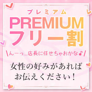 ☆大好評！「店長厳選」premiumフリー☆ 東京美少女コレクション（新橋/デリヘル）