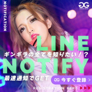 LINE NOTIFY サービス開始！！ GINGIRA☆TOKYO～ギンギラ東京～（新宿/デリヘル）