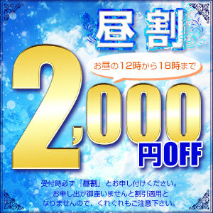 □ヌキ坂の昼割！！総額から2000円OFF！！ つくば風俗エキスプレス   ヌキ坂46（つくば/デリヘル）
