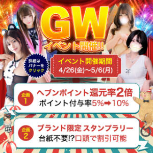 GW2024特別イベント開催中！！ MSC 妄想紳士倶楽部 鶯谷店（鶯谷/デリヘル）