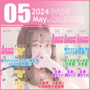 ◆5月イベントカレンダー◆ 姉新地（船橋/デリヘル）