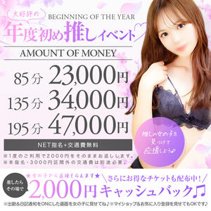 ◆2,000円キャッシュバック◆ S級美女専門　ロイヤルリング（五反田/デリヘル）