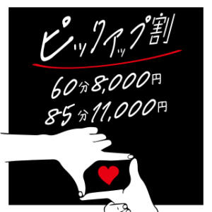 ピックアップ割★ 60分→8000円 BBW札幌店（すすきの/デリヘル）