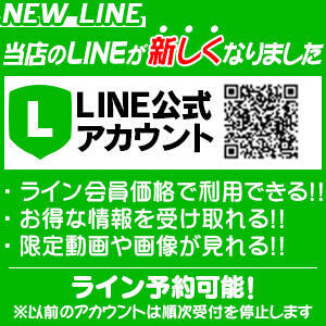 お得な特典に会員情報！ 即イキ淫乱倶楽部 高崎店（高崎/デリヘル）