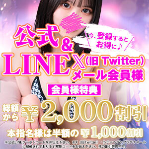 公式LINE！！Twitter＆プラチナメール会員様はこちら！ キャンパスサミット 地域トップクラスの可愛い子揃い（西船橋/デリヘル）