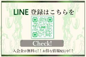 LINE登録はこちら！！ LAGEN(ラゲン)（赤坂/デリヘル）