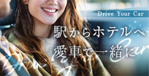 「ＤＲＩＶＥ　ＹＯＵＲ　ＣＡＲ」 欲しがり人妻天国（所沢/デリヘル）