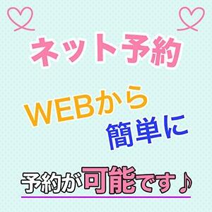 ☆☆☆　いつでもお気軽にネット予約　☆☆☆ ワイフセレクション（新大久保/メンズエステ）