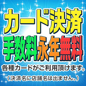 おかあさんグループ【カード決済手数料永年無料】 川越おかあさん（川越/デリヘル）