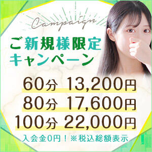 ≪絶対お得！！初回60分コース13,200円(税込)≫ご新規様だけの限定割引！！ 東京メンズボディクリニック TMBC 池袋店（池袋/デリヘル）