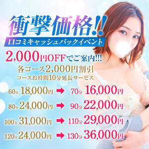 ☆★口コミ投稿で各コース+10分サービス・2000円キャッシュバック★☆ Bell～S級美女お姉様・人妻デリヘル～（五反田/デリヘル）